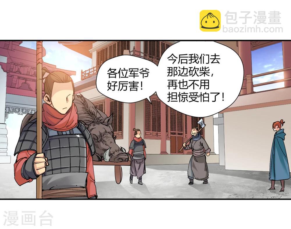 第131话 新人选出现2-第132话