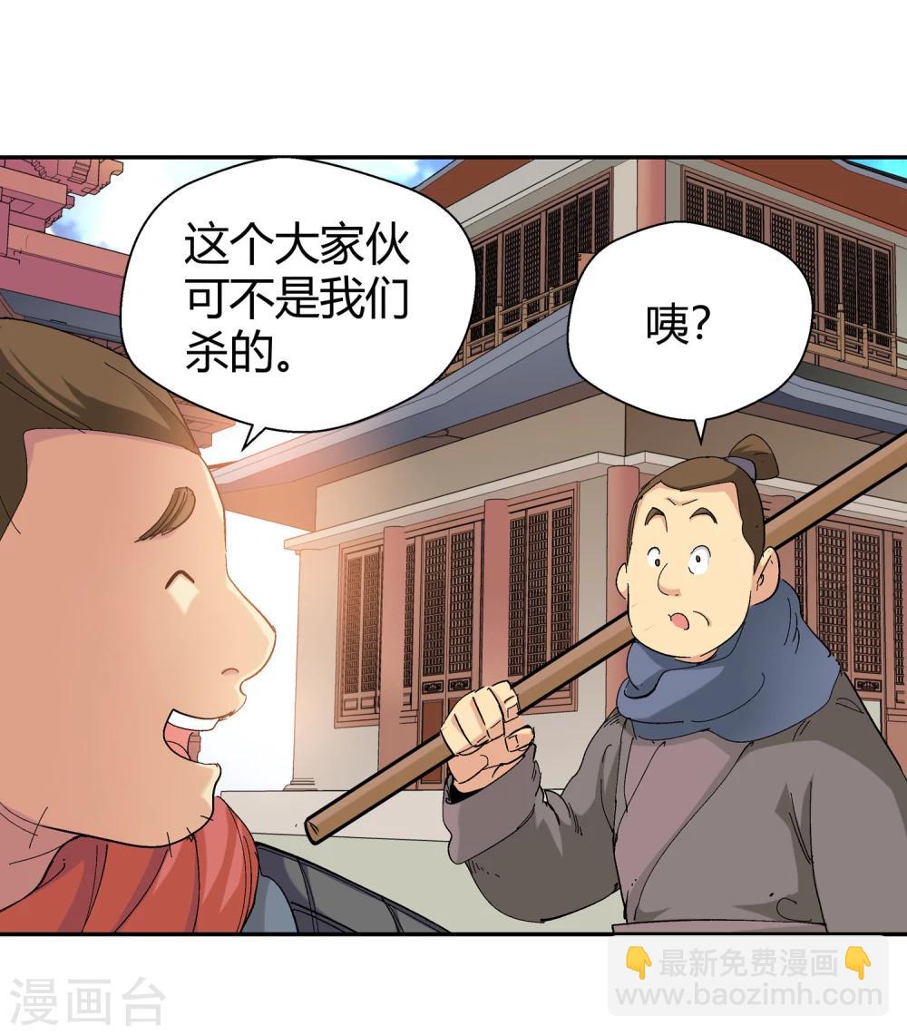 第131话 新人选出现2-第132话