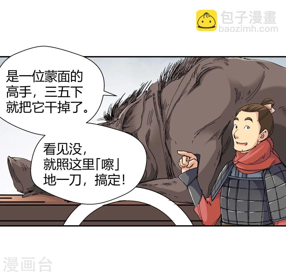 第131话 新人选出现2-第132话