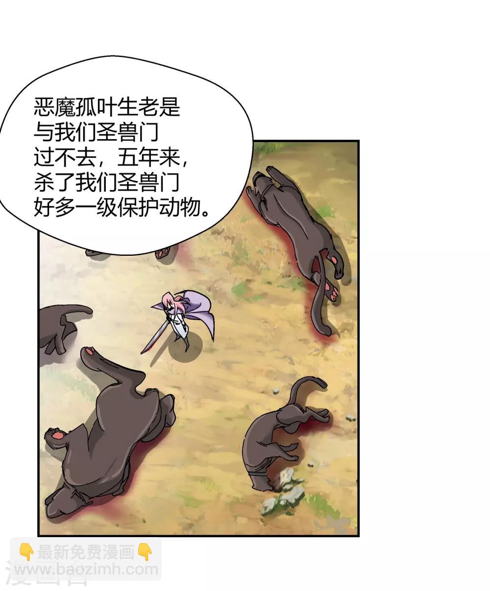 第133话 孤叶生1-第134话