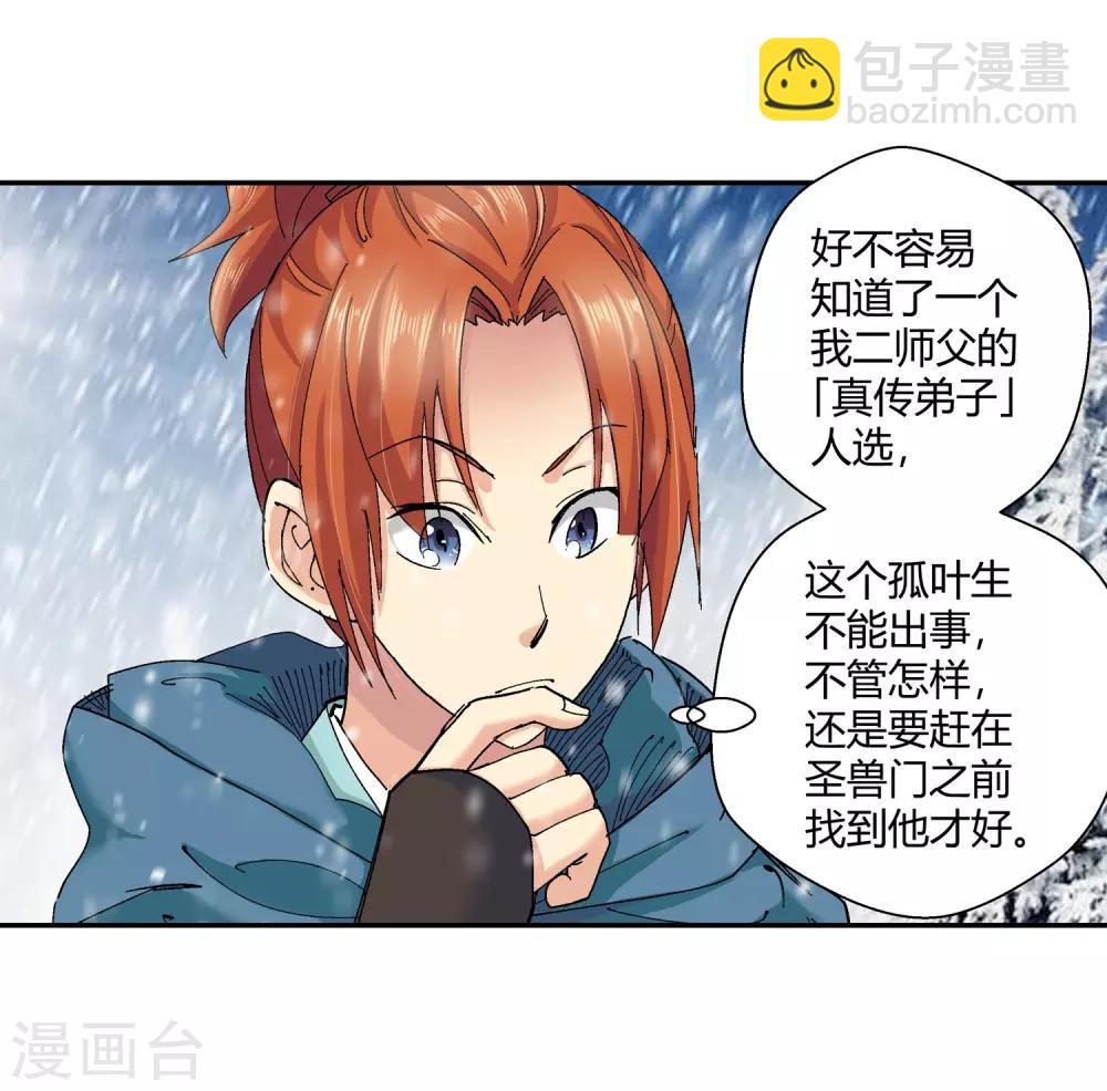 第133话 孤叶生1-第134话