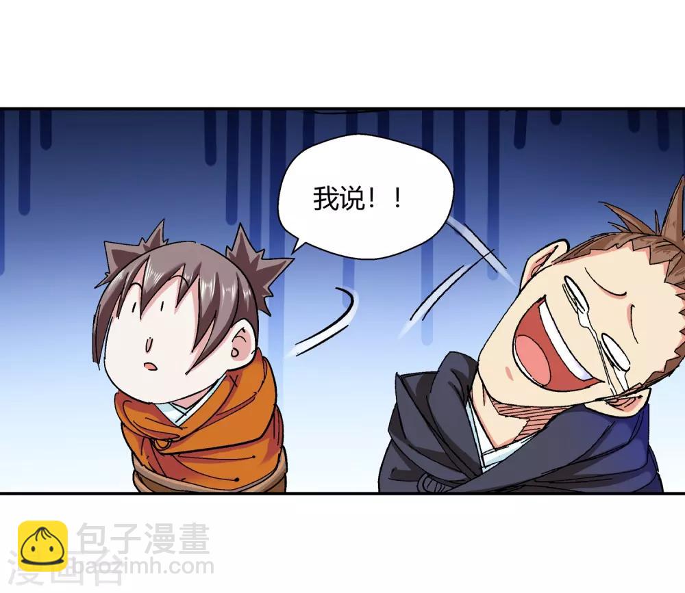 第133话 孤叶生1-第134话