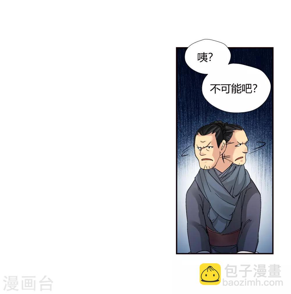 第135话 孤叶生3-第136话