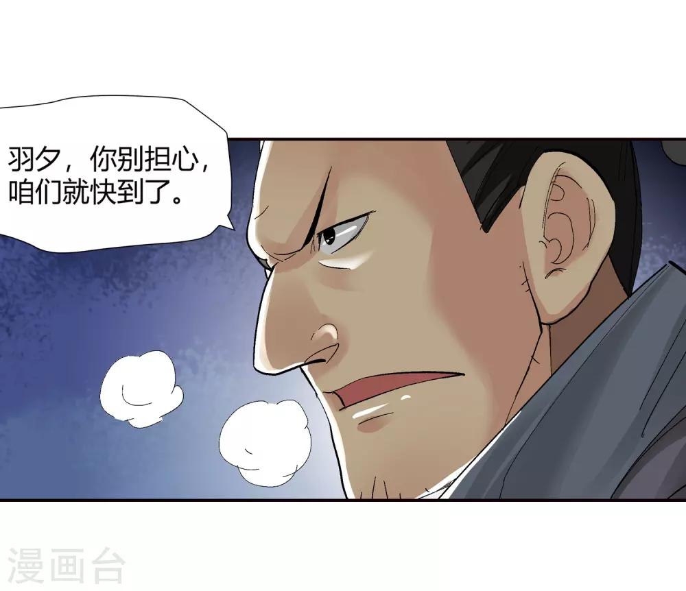 第135话 孤叶生3-第136话