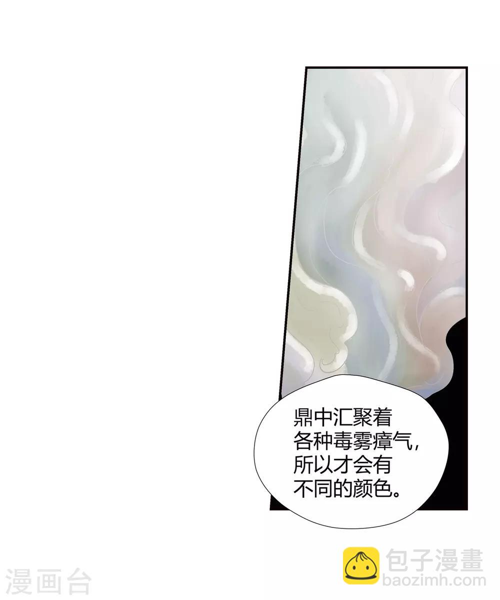 第137话 夹击2-第138话