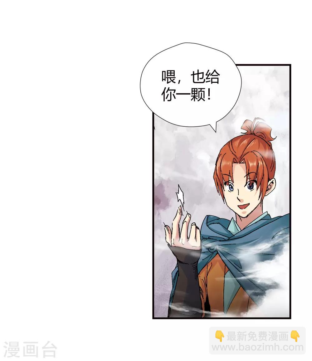 第137话 夹击2-第138话