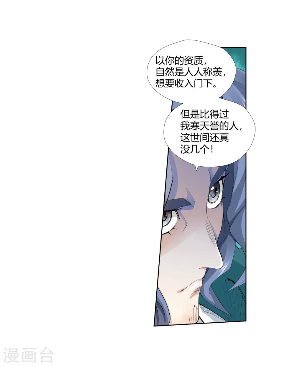 第139话 放着我来！1-第140话