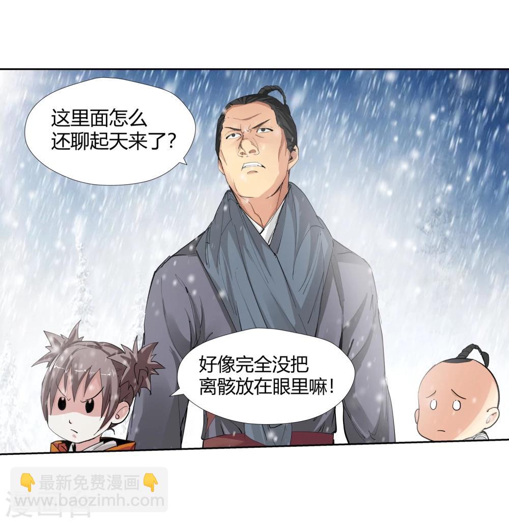 第139话 放着我来！1-第140话