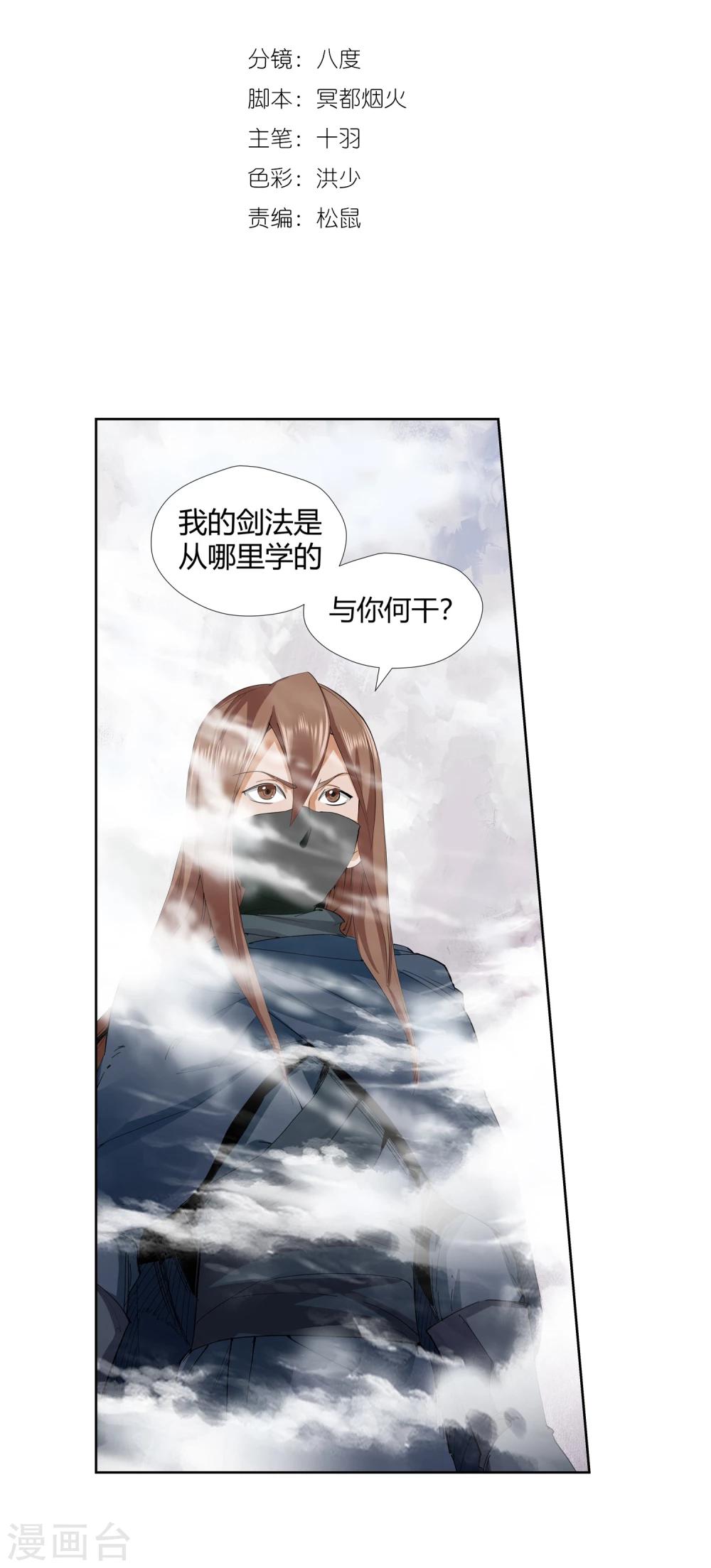 第139话 放着我来！1-第140话