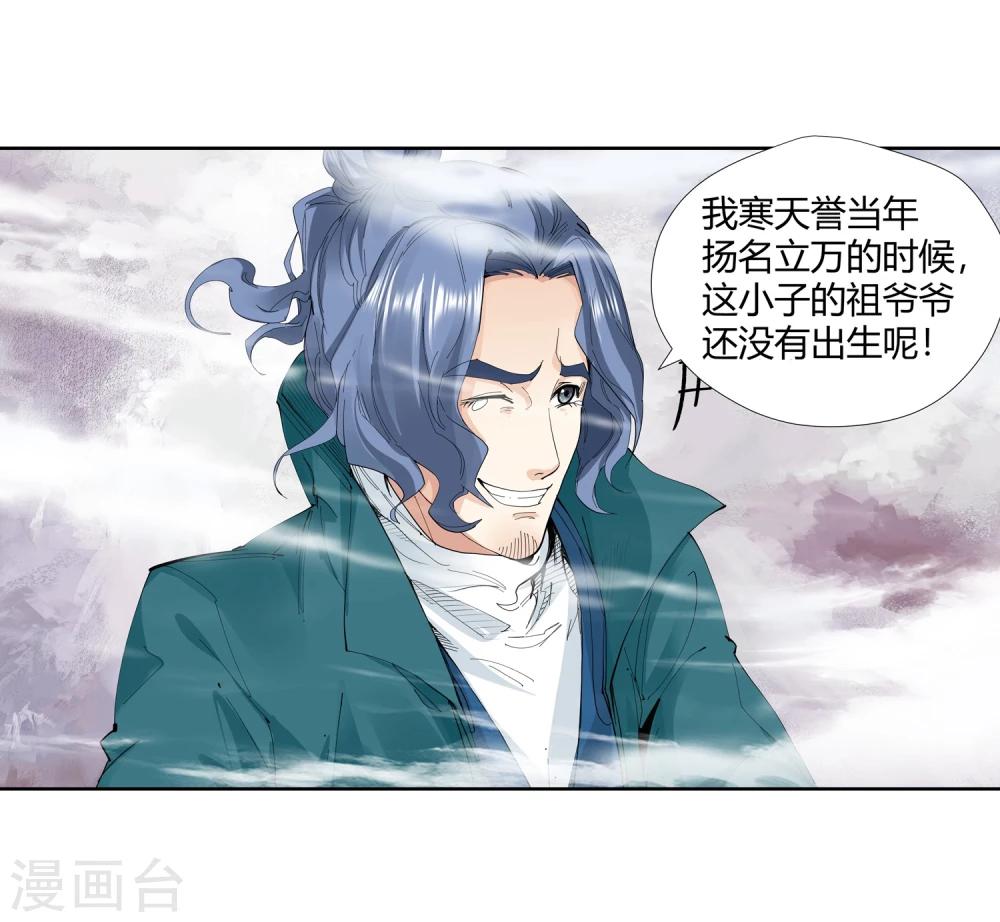 第139话 放着我来！1-第140话