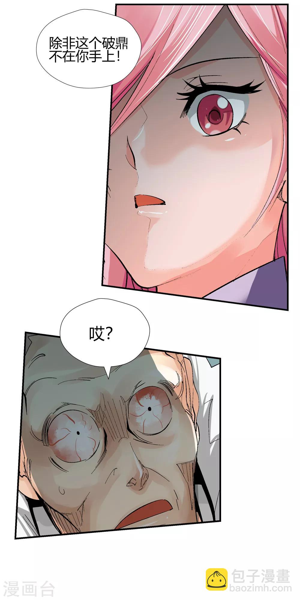 第141话 放着我来！3-第142话