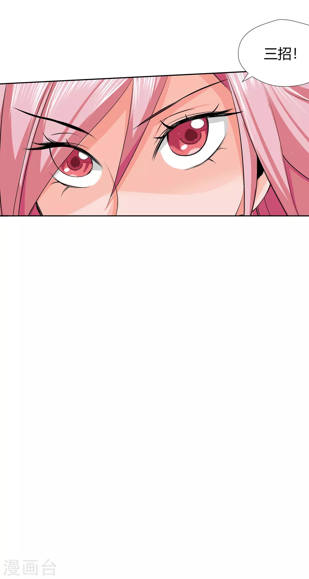 第141话 放着我来！3-第142话