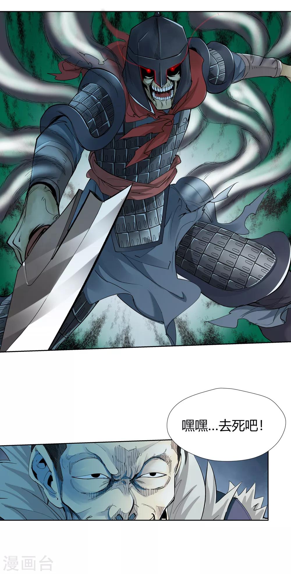 第141话 放着我来！3-第142话