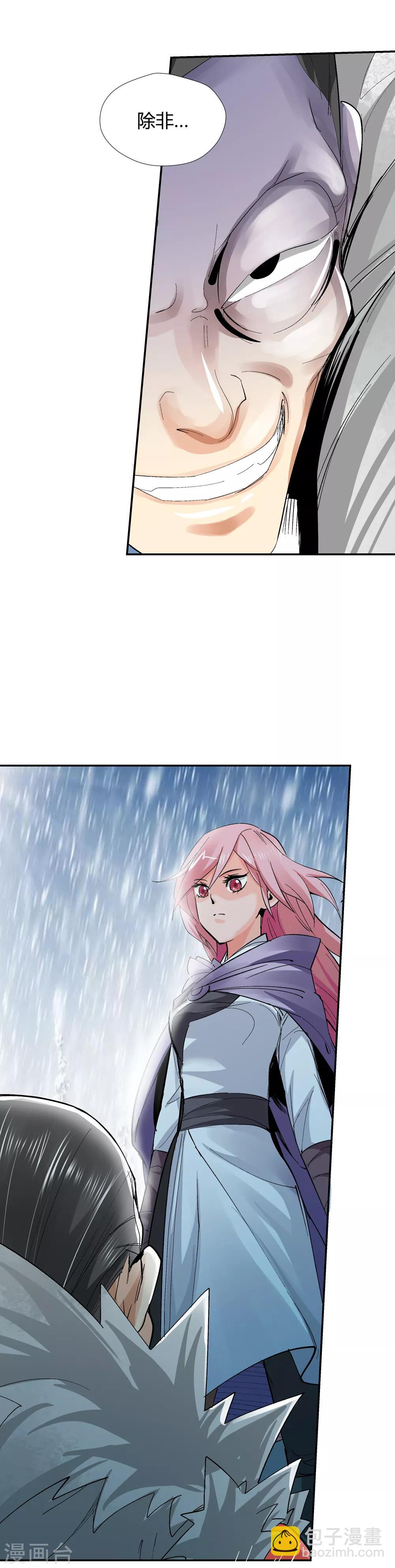 第141话 放着我来！3-第142话