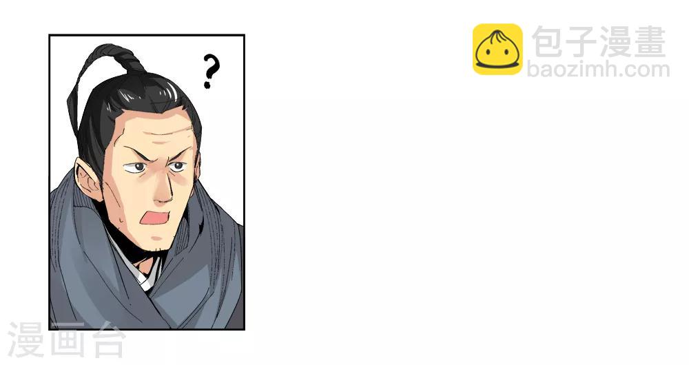 第143话 你能看到我？2-第144话