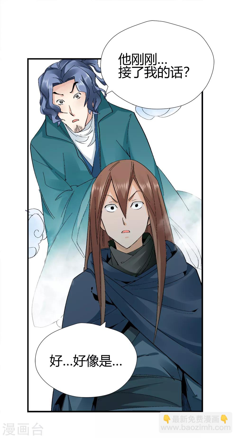 第143话 你能看到我？2-第144话