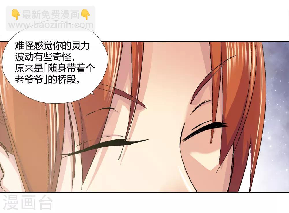 第143话 你能看到我？2-第144话