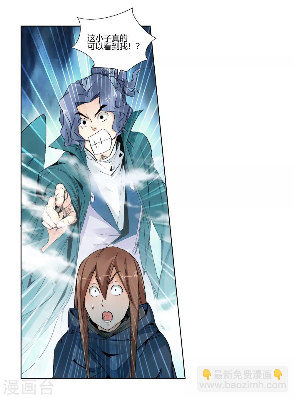 第143话 你能看到我？2-第144话