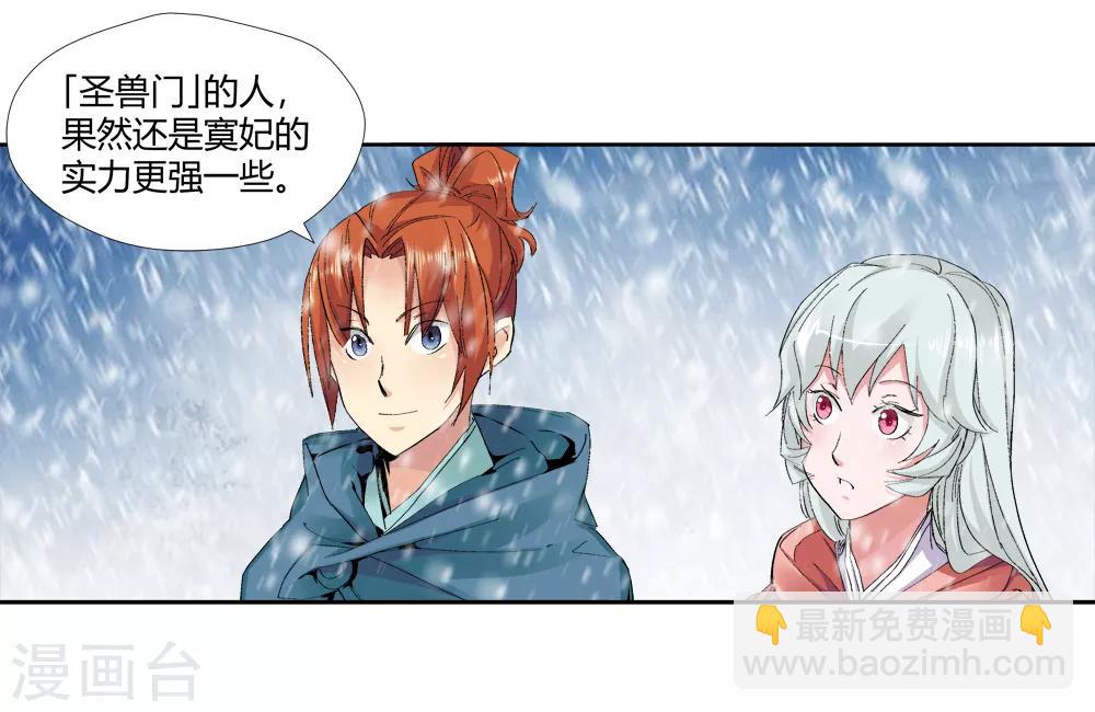 第143话 你能看到我？2-第144话