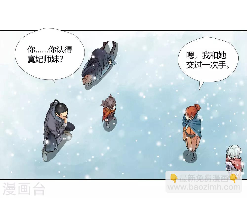 第143话 你能看到我？2-第144话