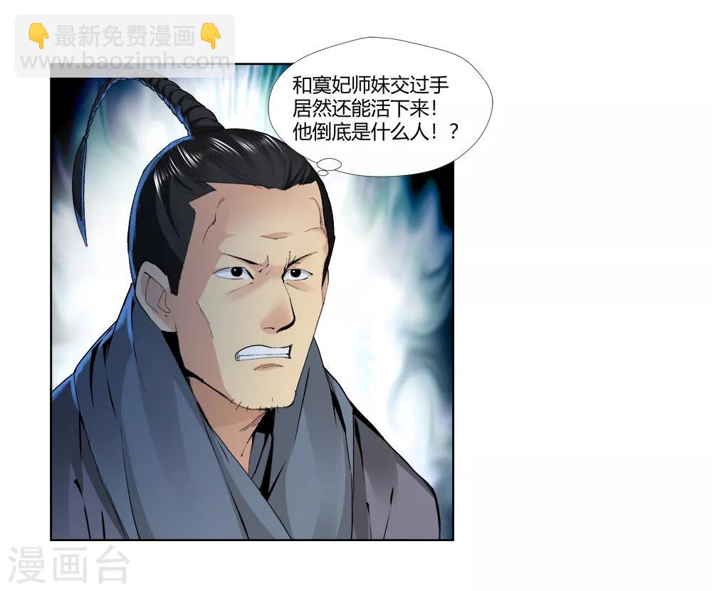 第143话 你能看到我？2-第144话