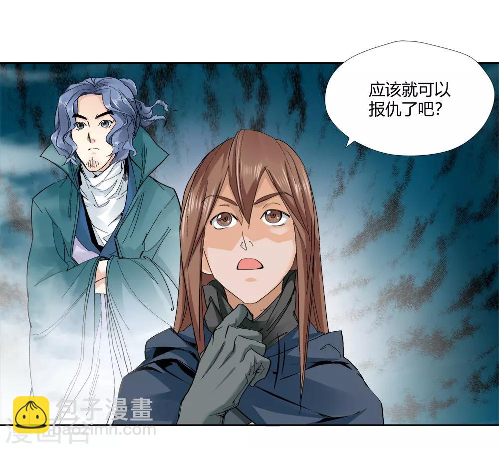 第143话 你能看到我？2-第144话