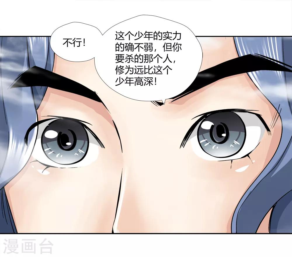 第143话 你能看到我？2-第144话
