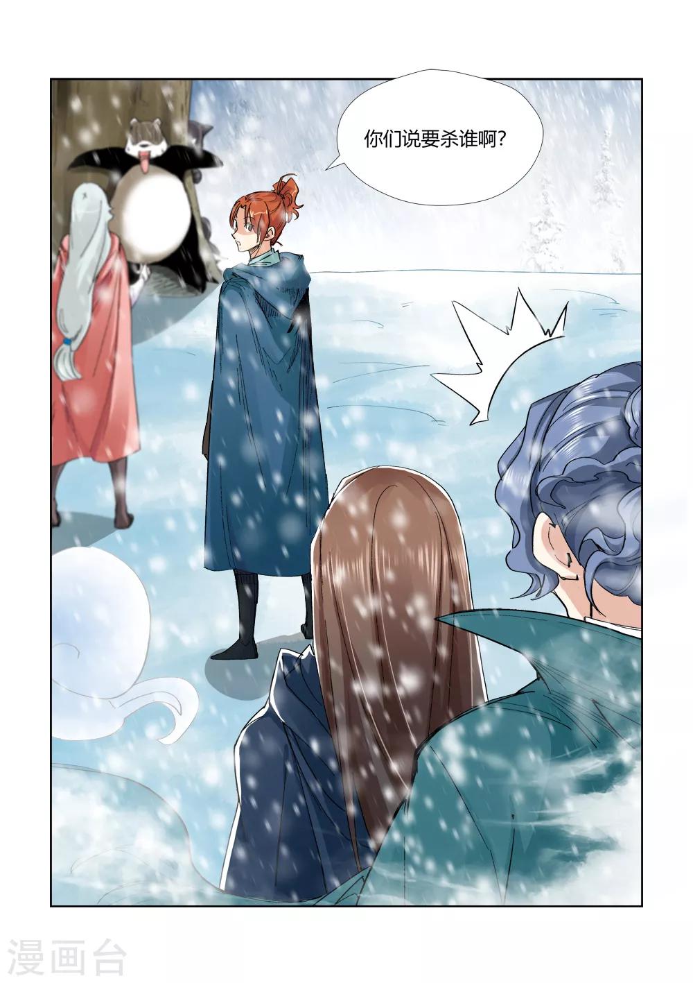 第143话 你能看到我？2-第144话