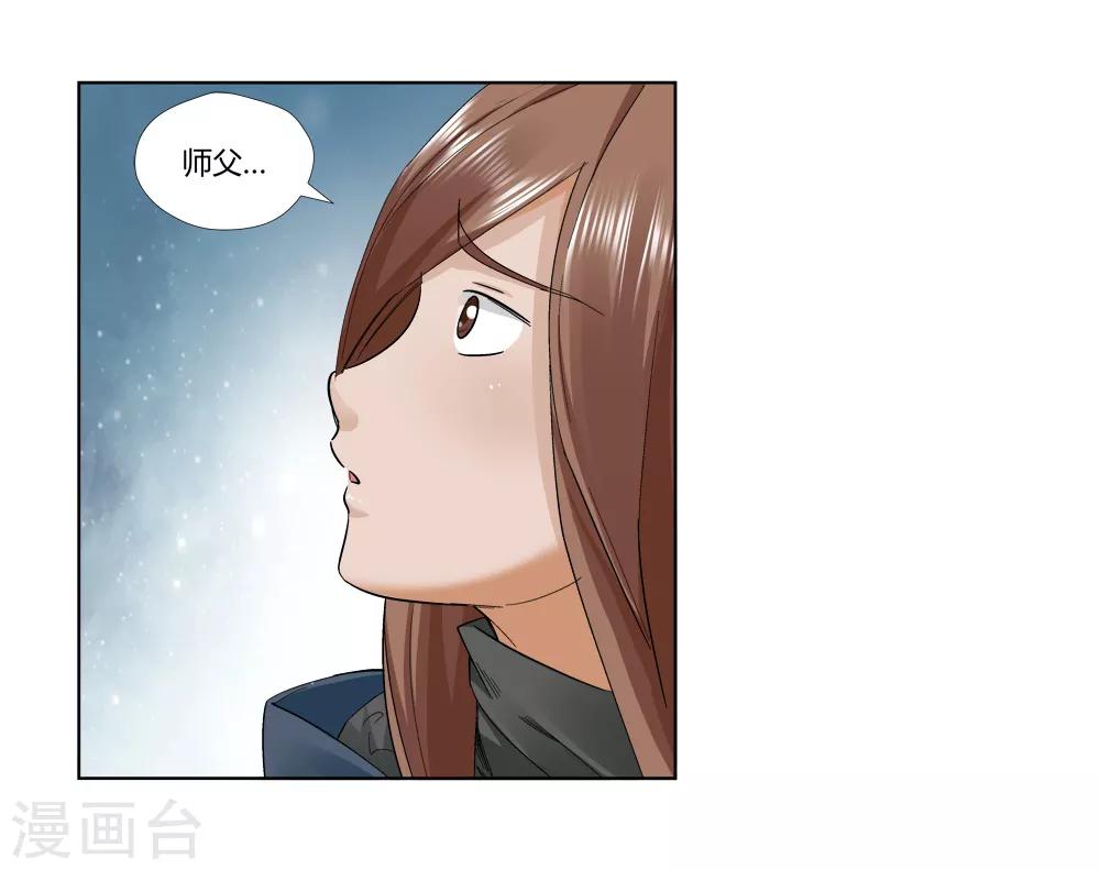 第145话 第三个真传弟子1-第146话