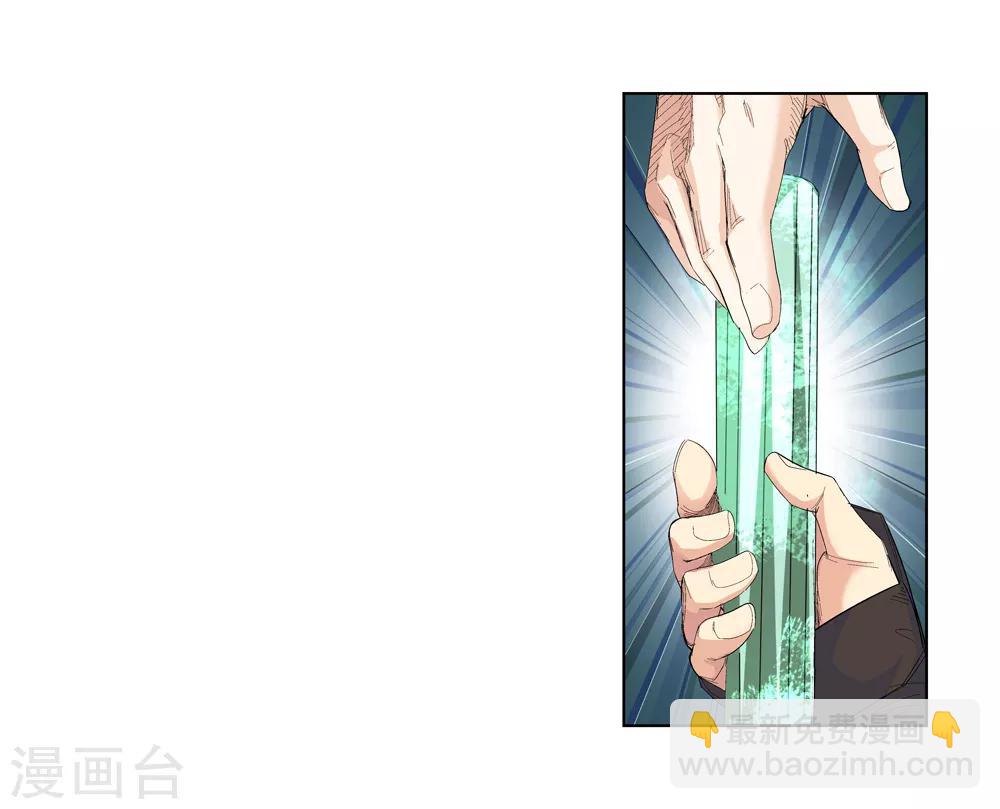 第145话 第三个真传弟子1-第146话