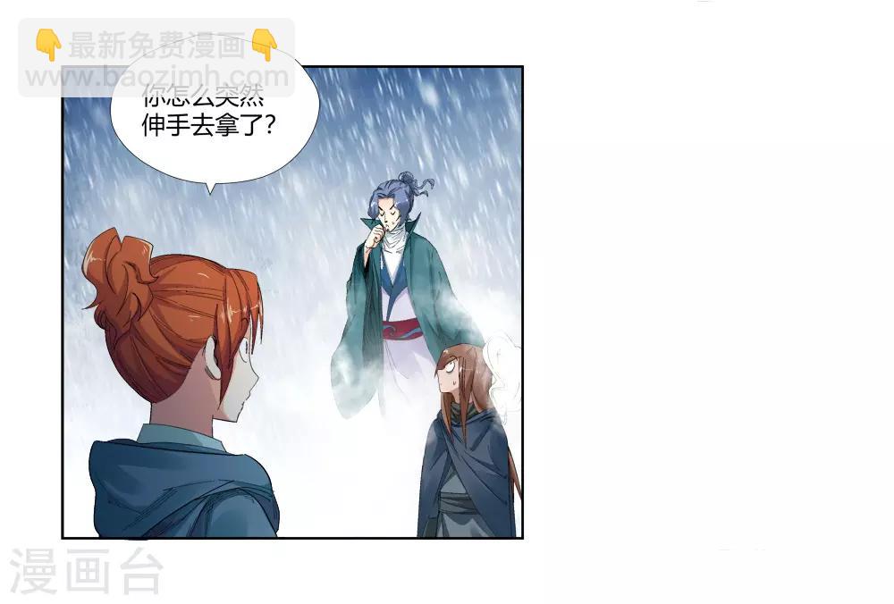 第145话 第三个真传弟子1-第146话