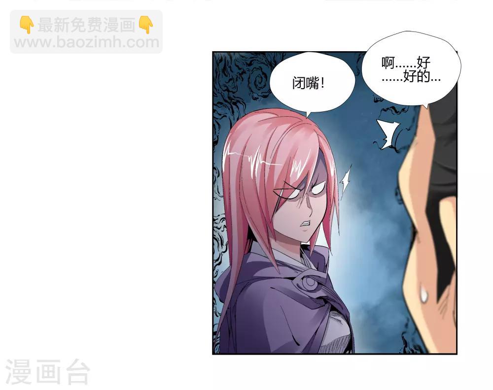 第145话 第三个真传弟子1-第146话