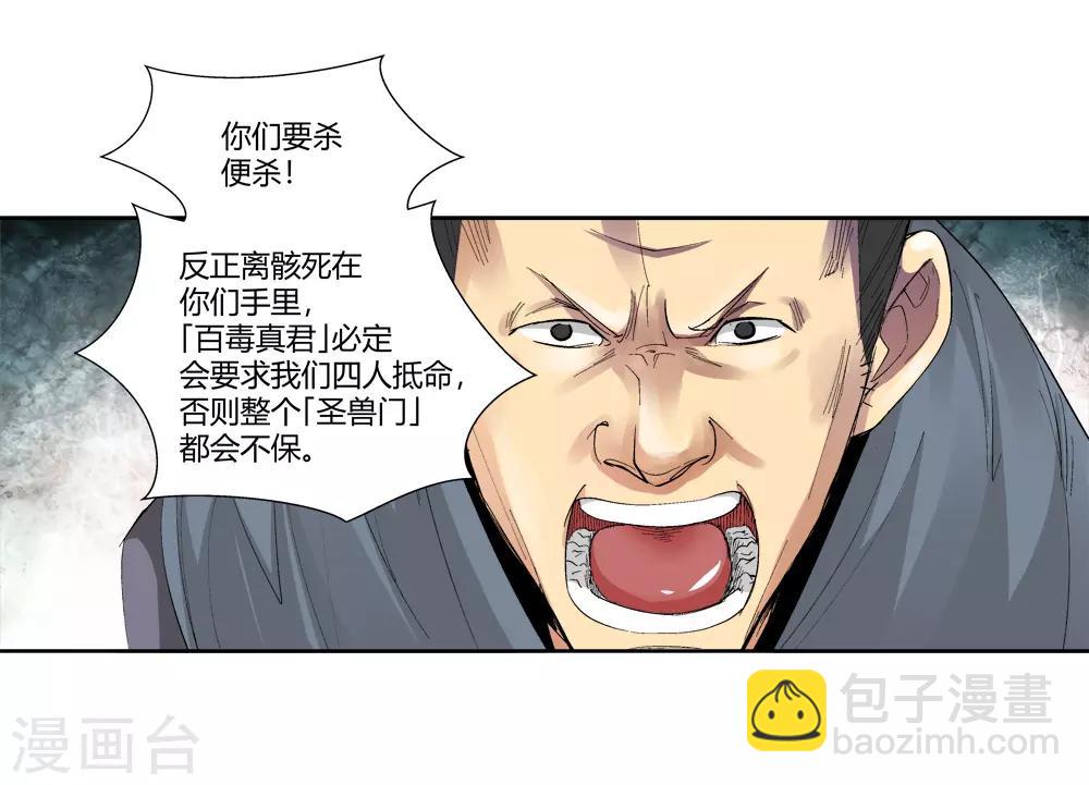 第147话 第三个真传弟子3-第148话