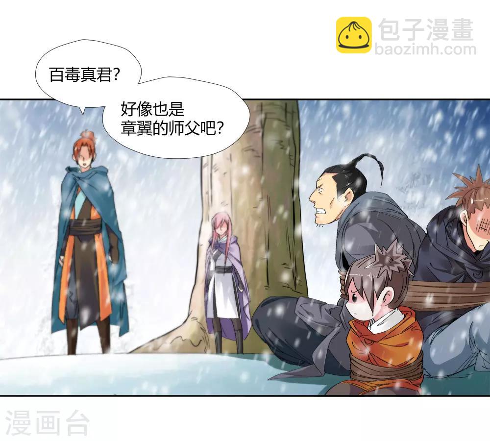 第147话 第三个真传弟子3-第148话