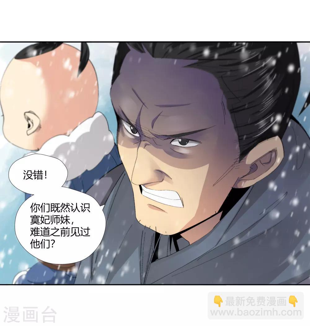 第147话 第三个真传弟子3-第148话