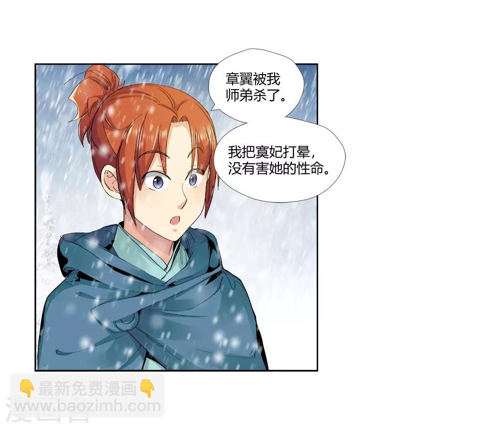 第147话 第三个真传弟子3-第148话