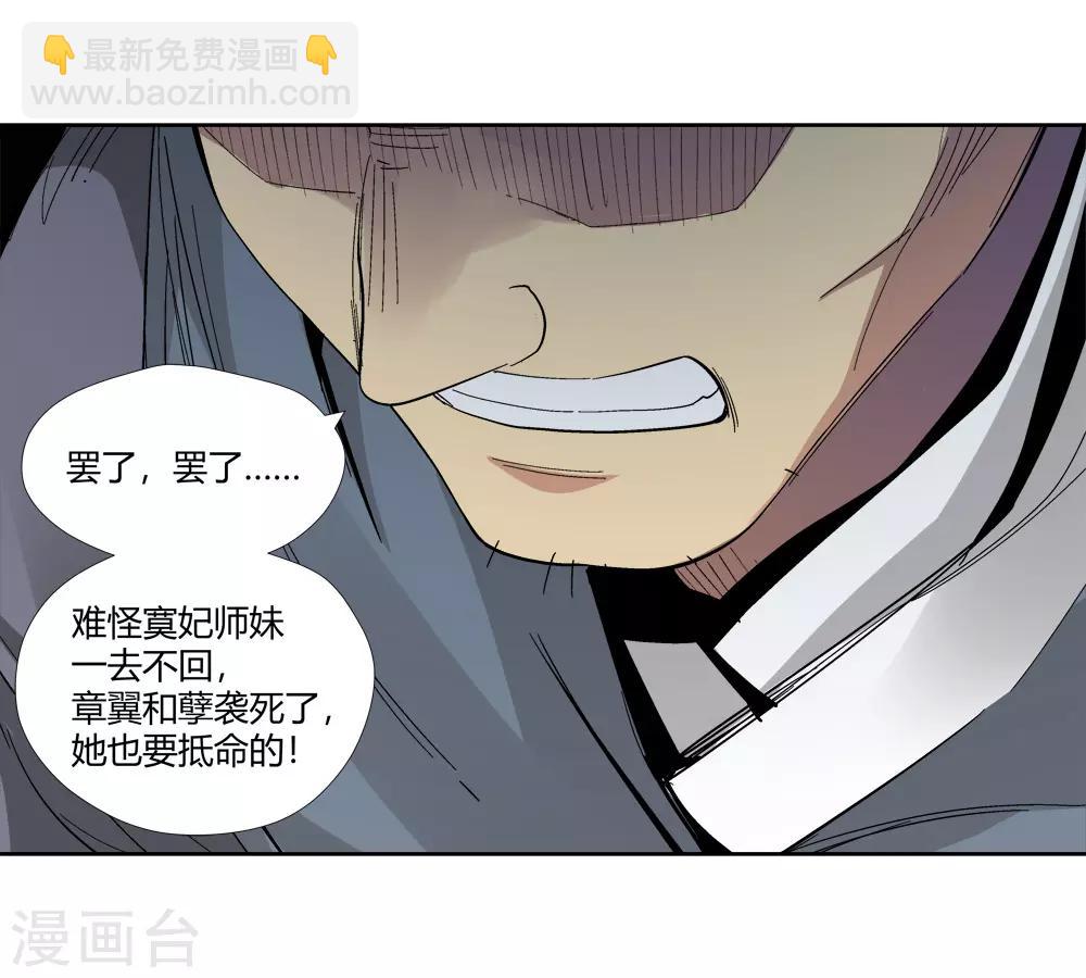 第147话 第三个真传弟子3-第148话