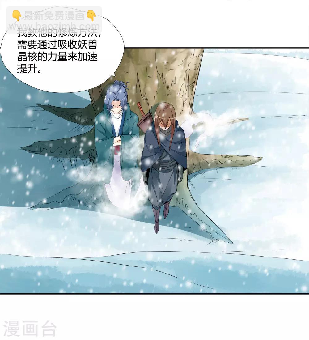 第147话 第三个真传弟子3-第148话