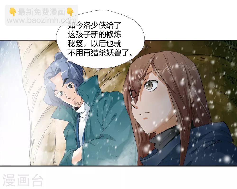 第147话 第三个真传弟子3-第148话