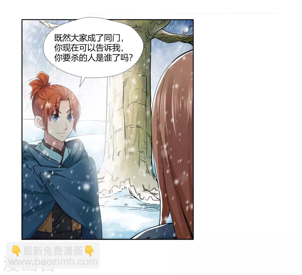 第147话 第三个真传弟子3-第148话