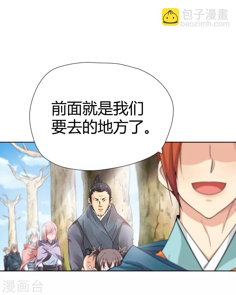 第149话 百毒真君2-第150话