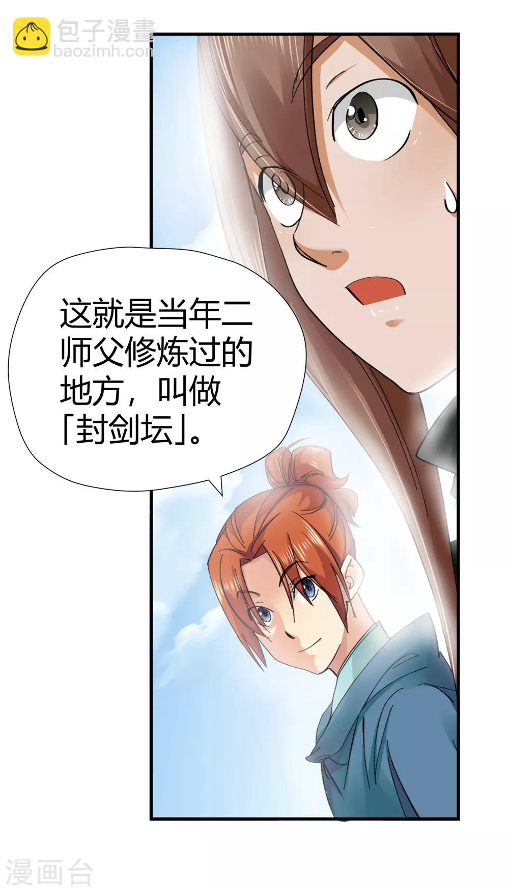 第149话 百毒真君2-第150话