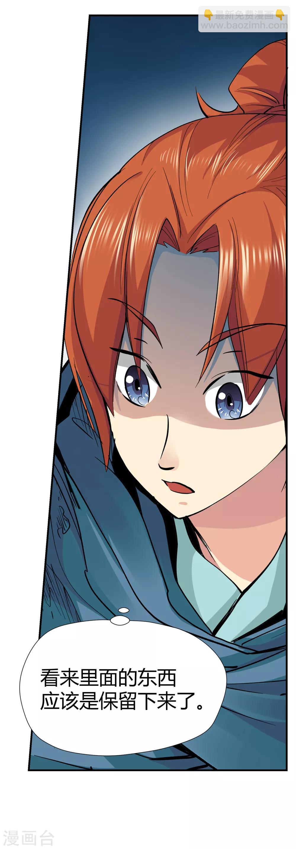 第149话 百毒真君2-第150话