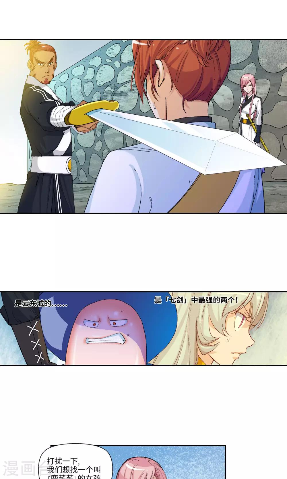 第16话 楚寒茗2-第16话