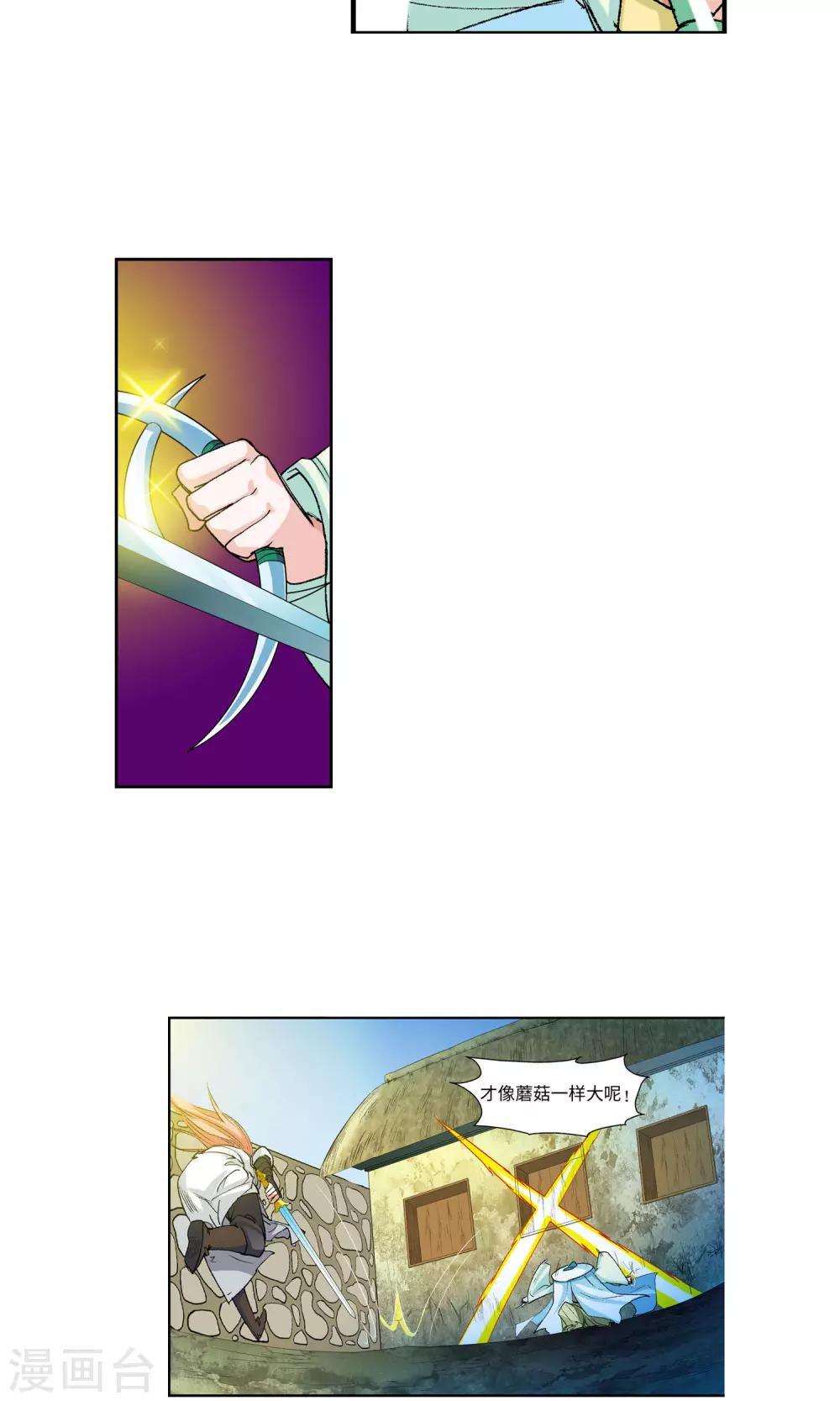 第16话 楚寒茗2-第16话