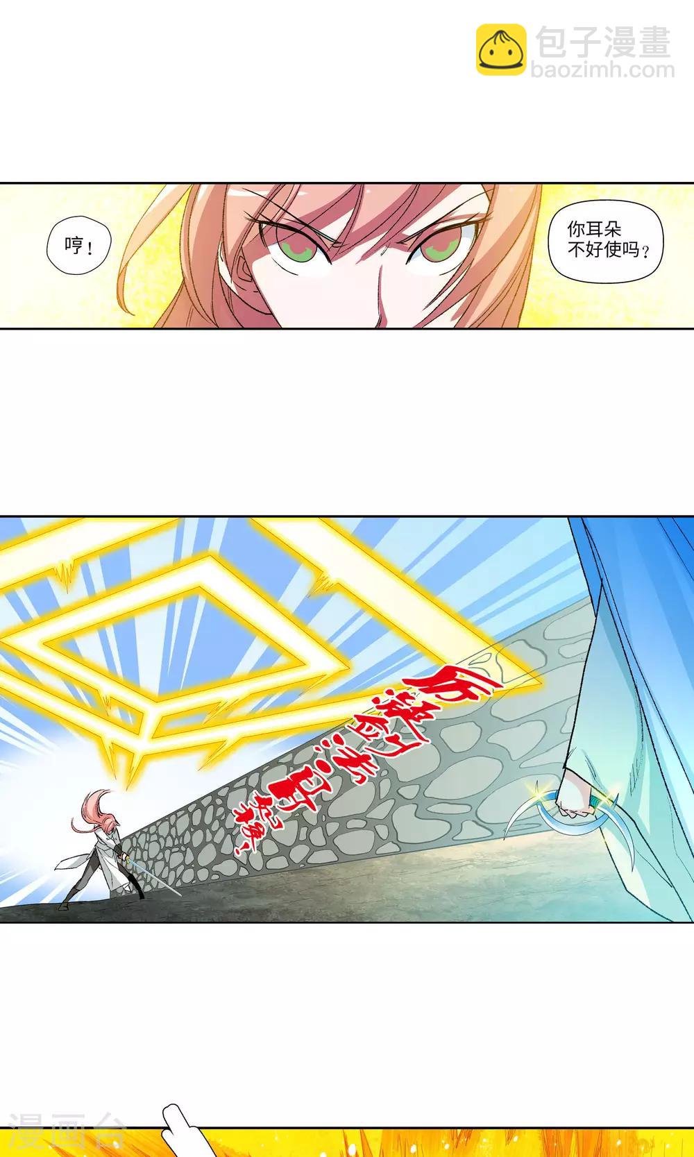 第16话 楚寒茗2-第16话