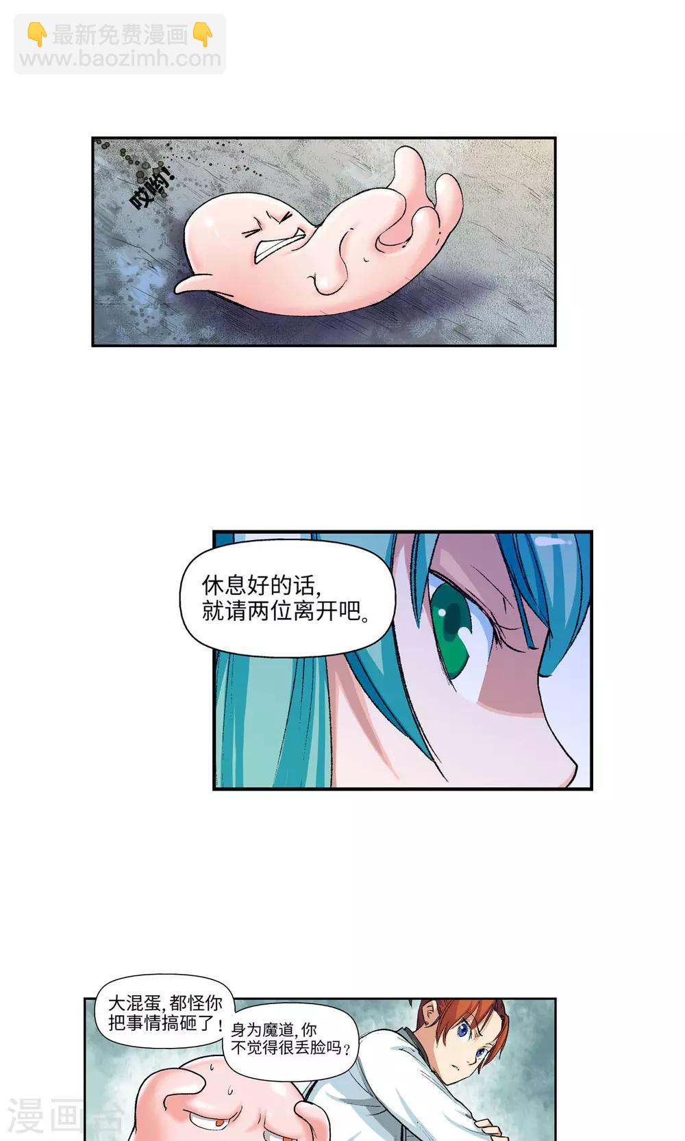 第16话 楚寒茗2-第16话