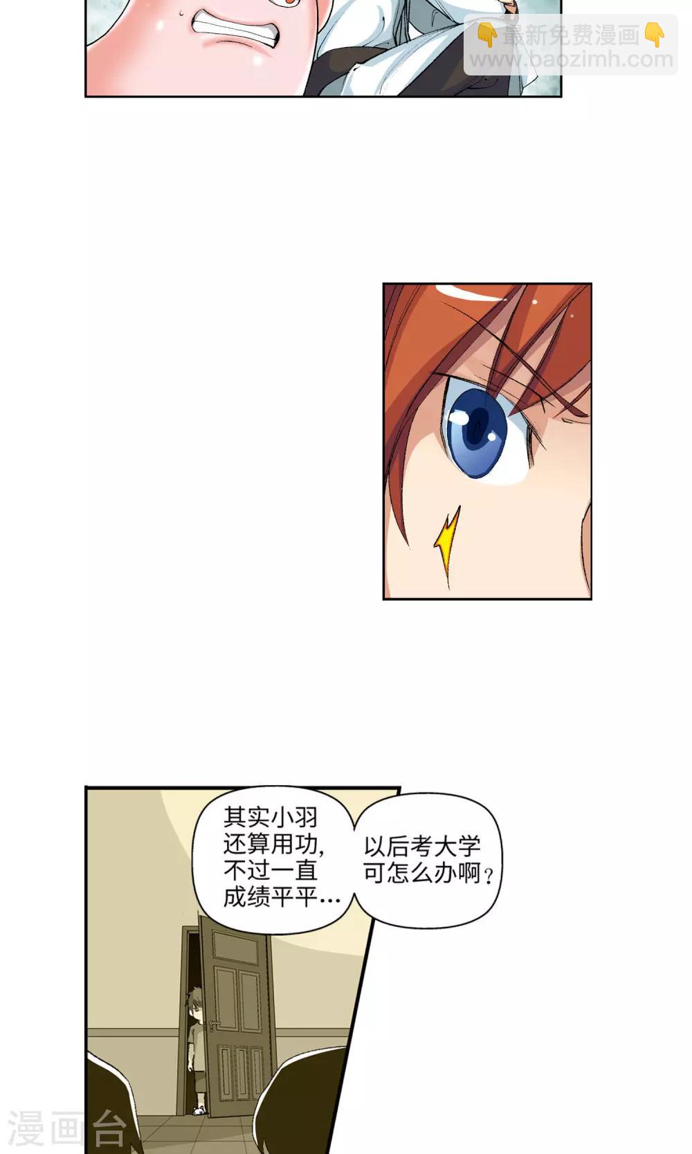 第16话 楚寒茗2-第16话