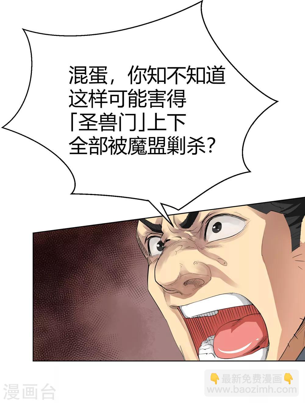 第151话 激活法阵2-第152话