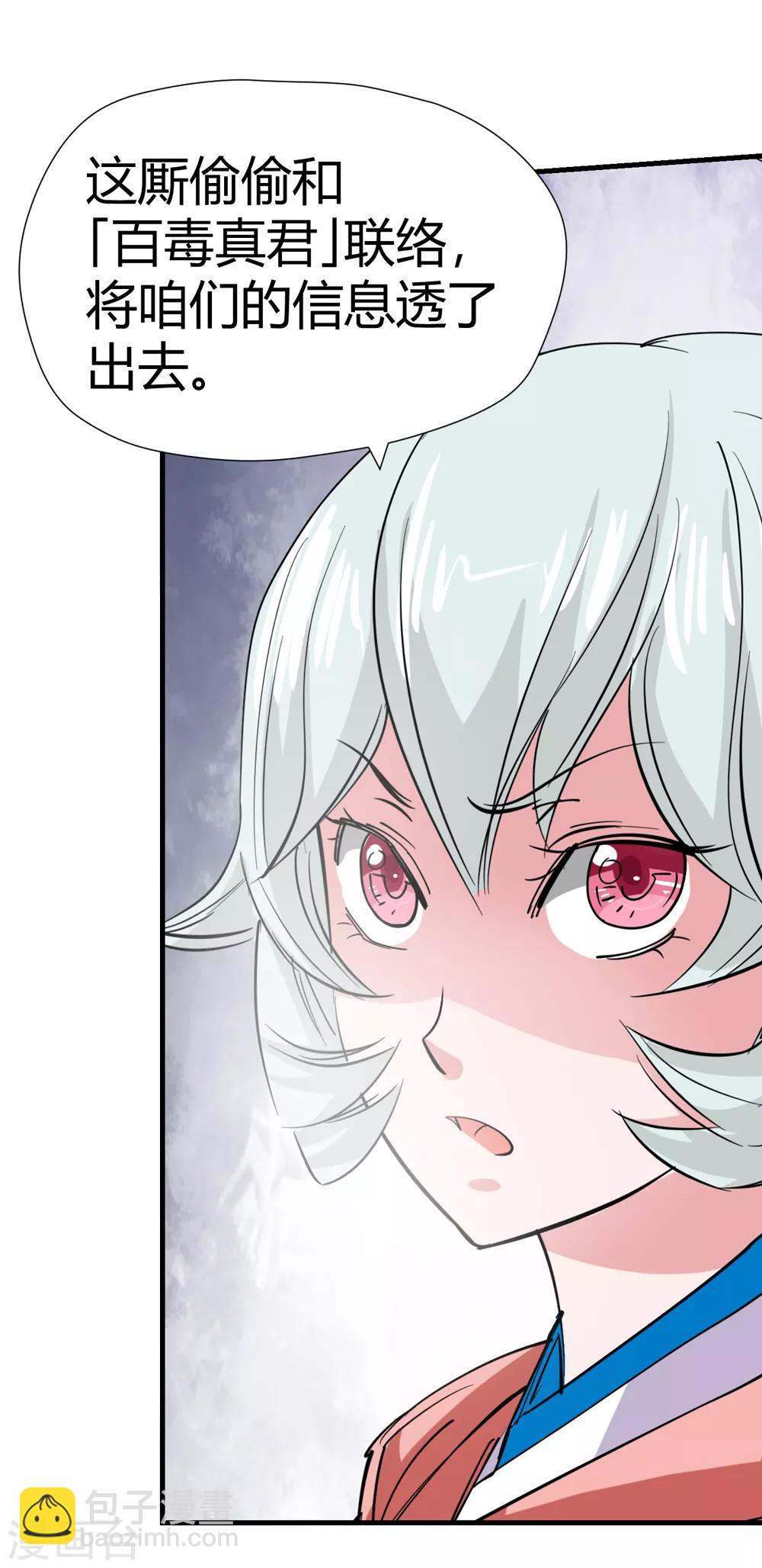 第151话 激活法阵2-第152话